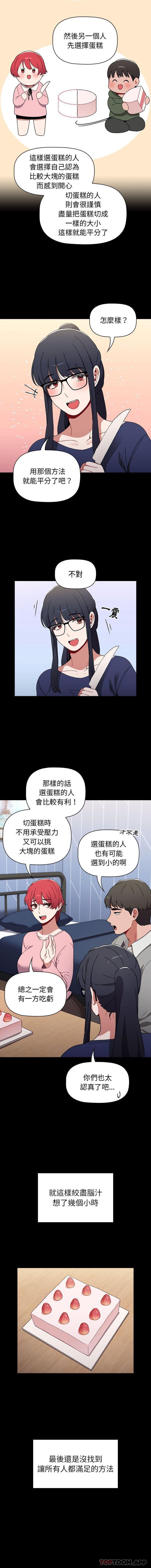 [Manhwa] Children make choices - Korean comics Plot, big breasts#[16P]-6