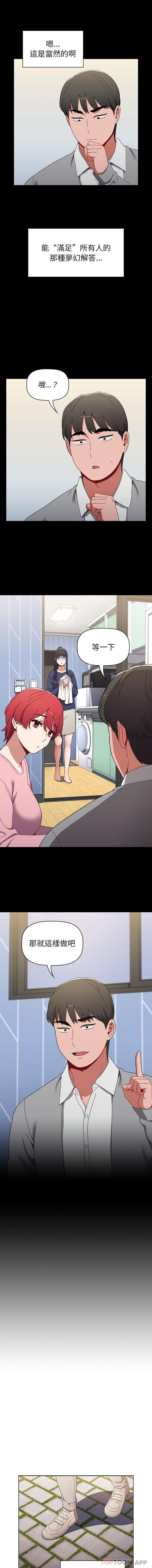 [Manhwa] Children make choices - Korean comics Plot, big breasts#[16P]-7