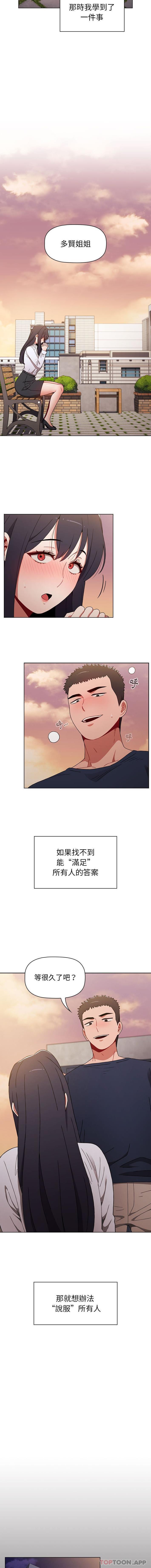[Manhwa] Children make choices - Korean comics Plot, big breasts#[16P]-8
