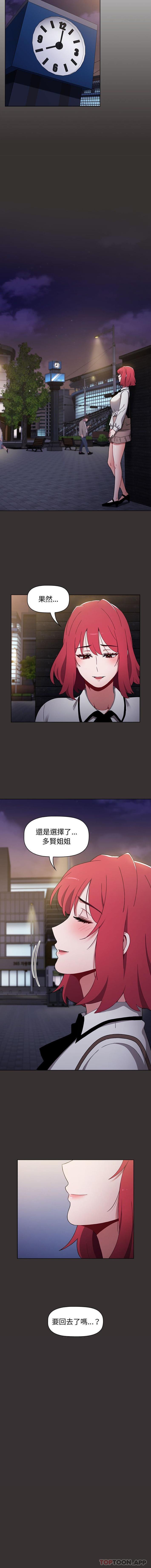 [Manhwa] Children make choices - Korean comics Plot, big breasts#[16P]-9