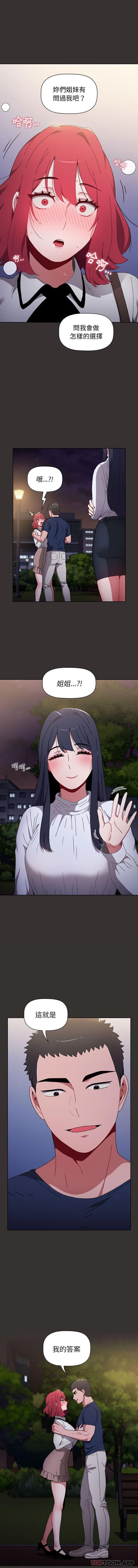 [Manhwa] Children make choices - Korean comics Plot, big breasts#[16P]-1