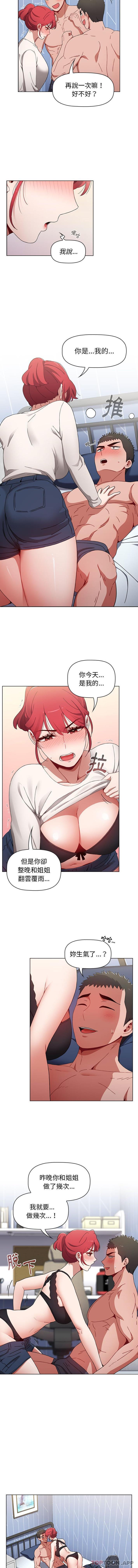 [Manhwa] Children make choices - Korean comics Plot, big breasts#[16P]-10