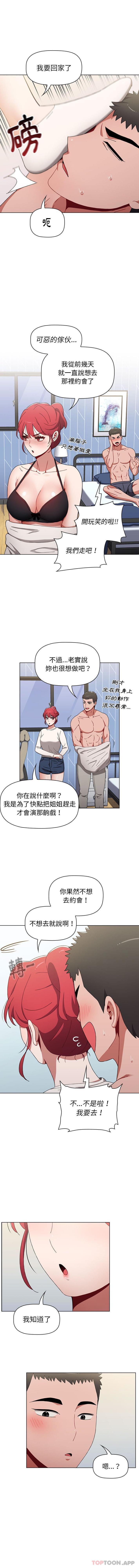 [Manhwa] Children make choices - Korean comics Plot, big breasts#[16P]-13