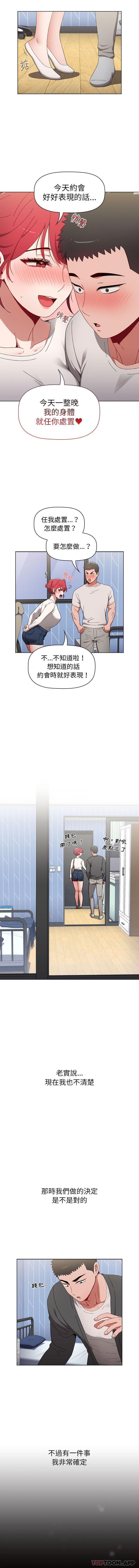 [Manhwa] Children make choices - Korean comics Plot, big breasts#[16P]-14