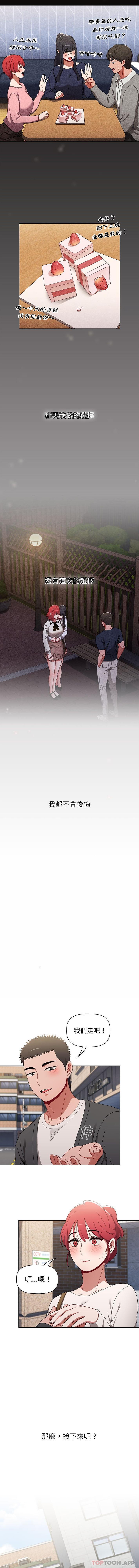 [Manhwa] Children make choices - Korean comics Plot, big breasts#[16P]-15
