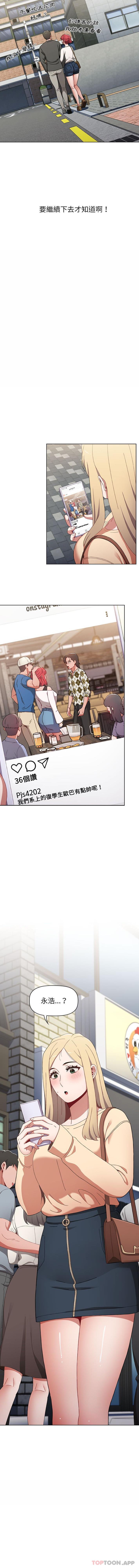 [Manhwa] Children make choices - Korean comics Plot, big breasts#[16P]-16
