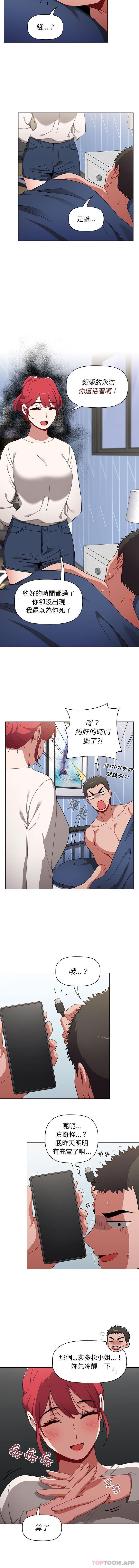 [Manhwa] Children make choices - Korean comics Plot, big breasts#[16P]-3