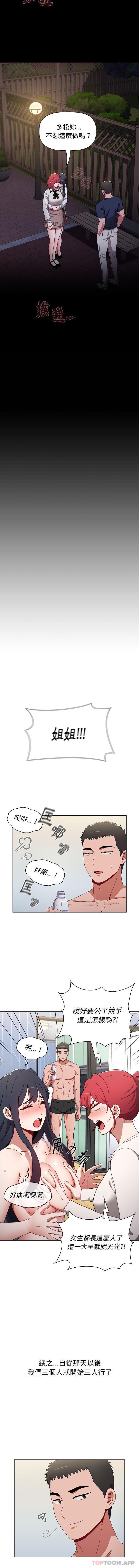 [Manhwa] Children make choices - Korean comics Plot, big breasts#[16P]-8