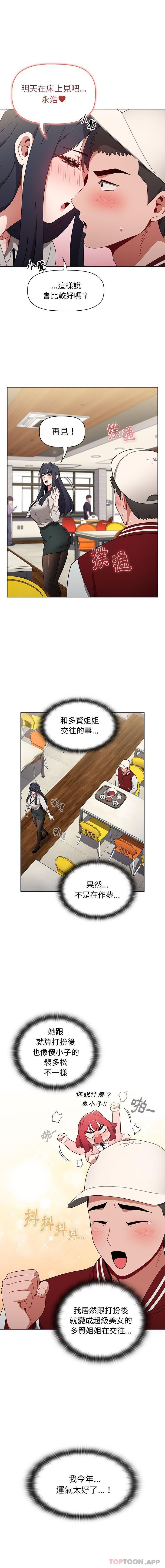 [Manhwa] Children make choices - Korean comics Plot, big breasts#[16P]-10
