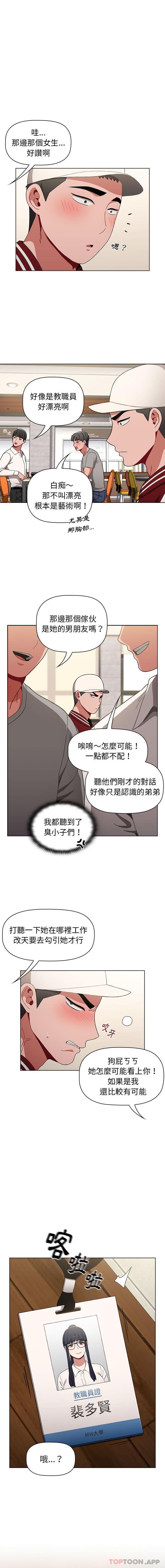 [Manhwa] Children make choices - Korean comics Plot, big breasts#[16P]-11