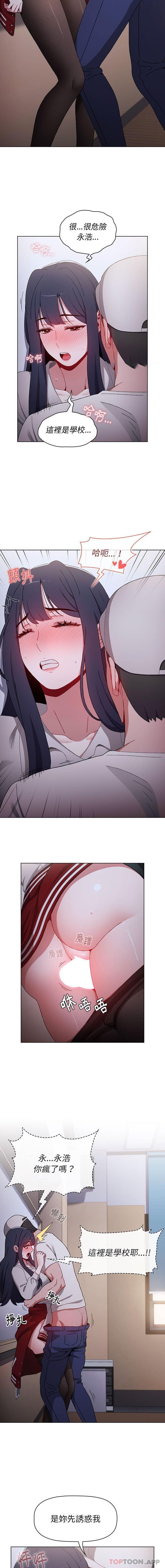 [Manhwa] Children make choices - Korean comics Plot, big breasts#[16P]-15