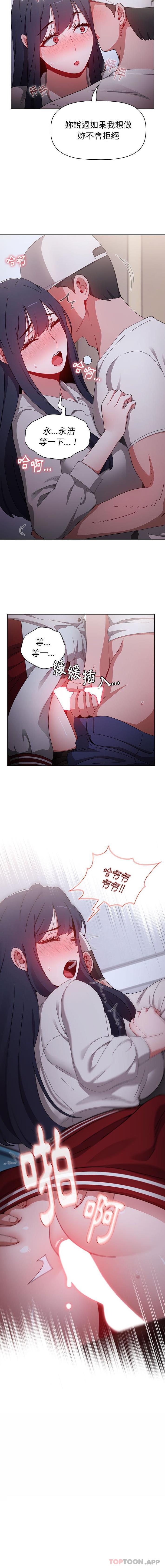 [Manhwa] Children make choices - Korean comics Plot, big breasts#[16P]-16