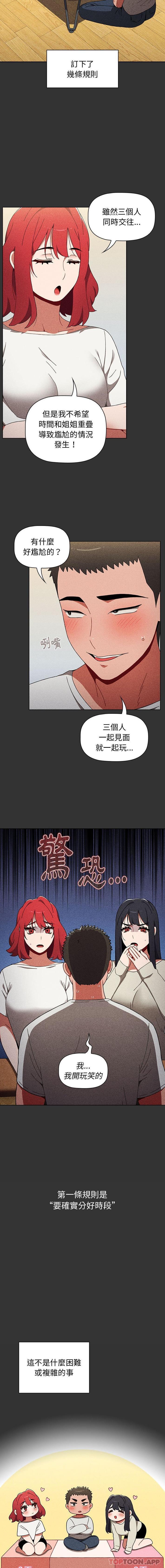 [Manhwa] Children make choices - Korean comics Plot, big breasts#[16P]-2