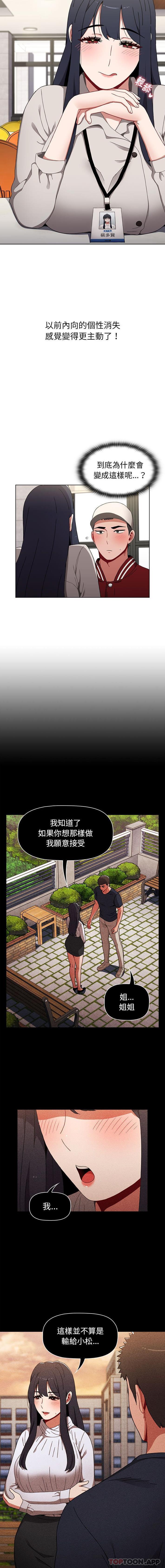 [Manhwa] Children make choices - Korean comics Plot, big breasts#[16P]-8