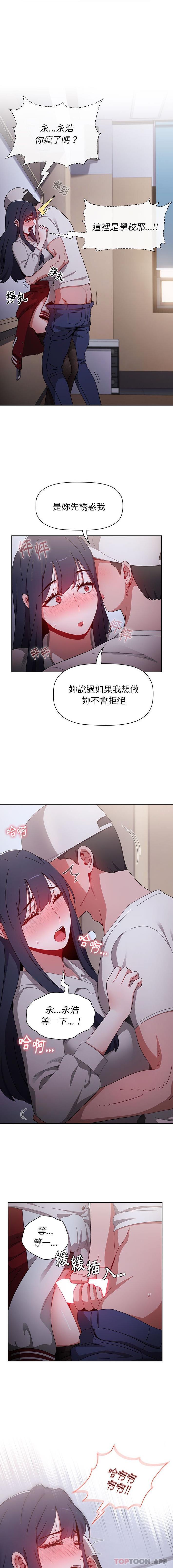 [Manhwa] Children make choices - Korean comics Plot, big breasts#[16P]-1