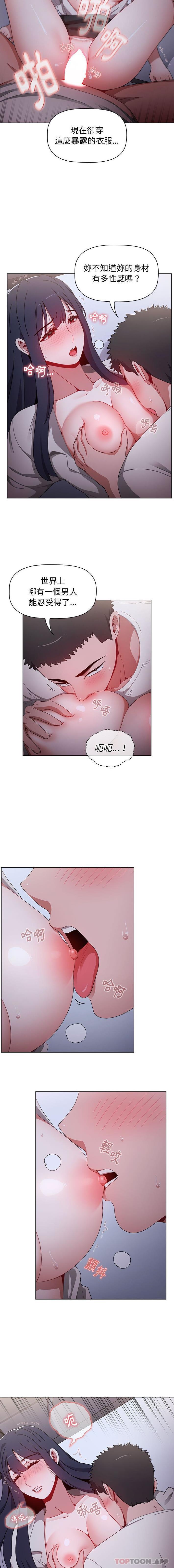 [Manhwa] Children make choices - Korean comics Plot, big breasts#[16P]-10