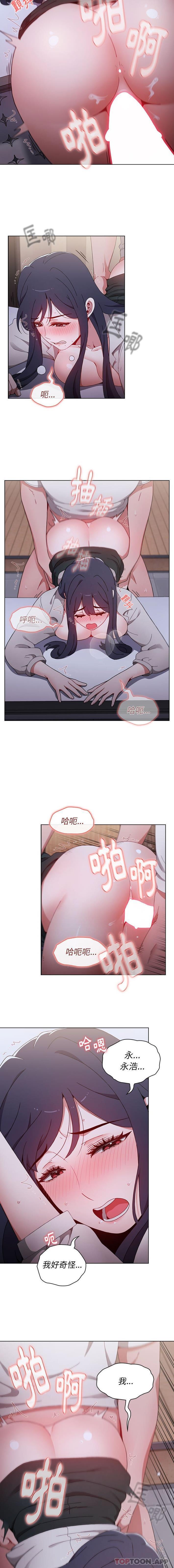 [Manhwa] Children make choices - Korean comics Plot, big breasts#[16P]-12