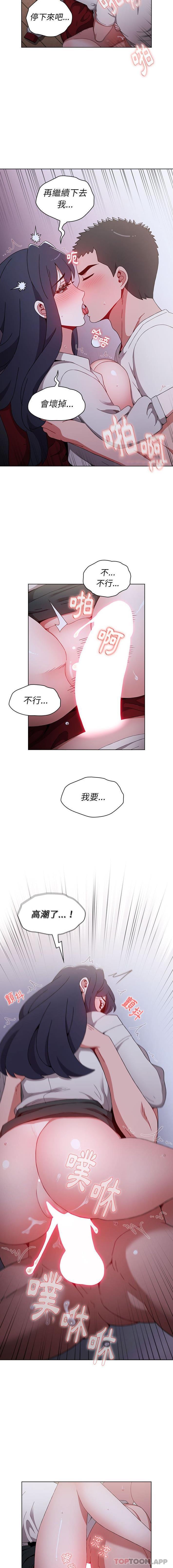 [Manhwa] Children make choices - Korean comics Plot, big breasts#[16P]-14