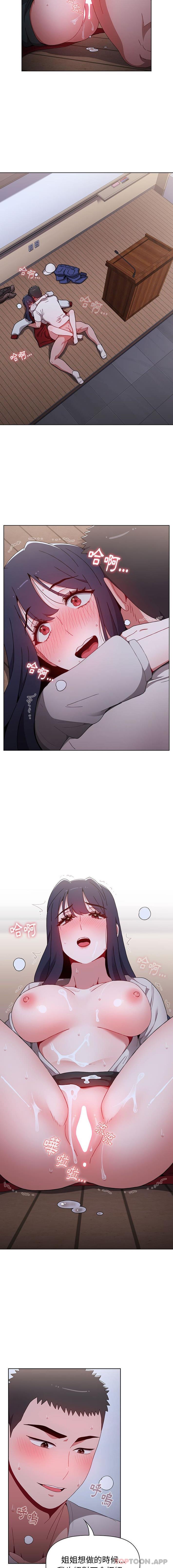 [Manhwa] Children make choices - Korean comics Plot, big breasts#[16P]-15
