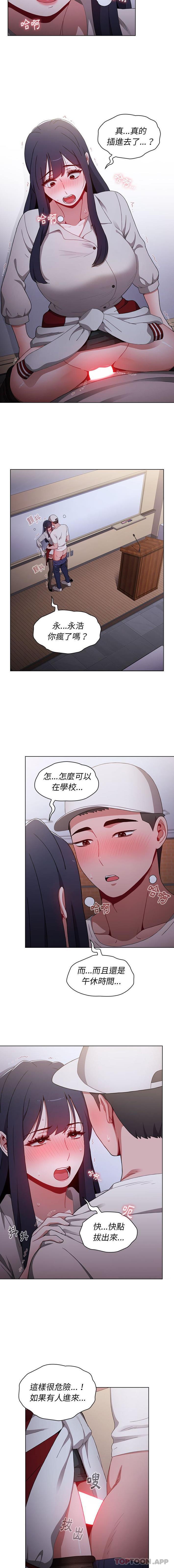 [Manhwa] Children make choices - Korean comics Plot, big breasts#[16P]-3