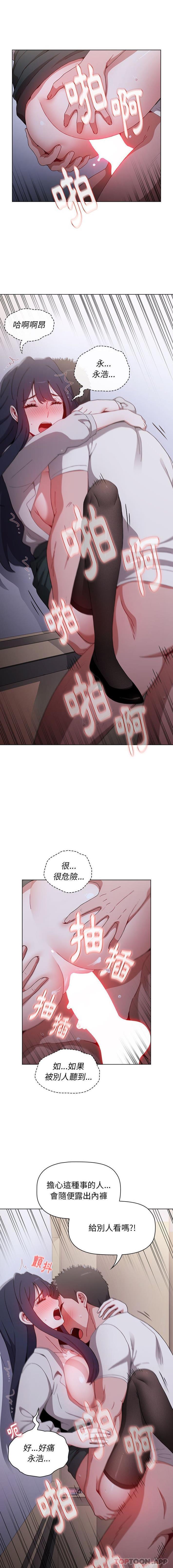 [Manhwa] Children make choices - Korean comics Plot, big breasts#[16P]-8