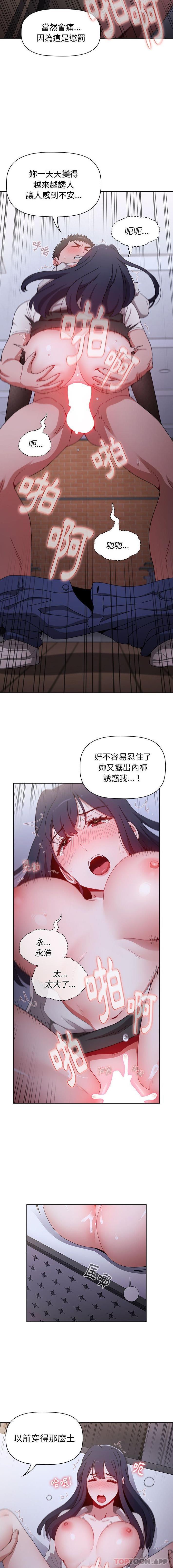 [Manhwa] Children make choices - Korean comics Plot, big breasts#[16P]-9