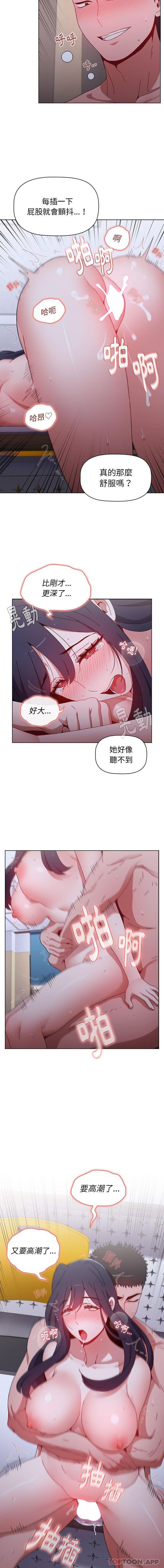 [Manhwa] Children make choices - Korean comics Plot, big breasts#[16P]-12