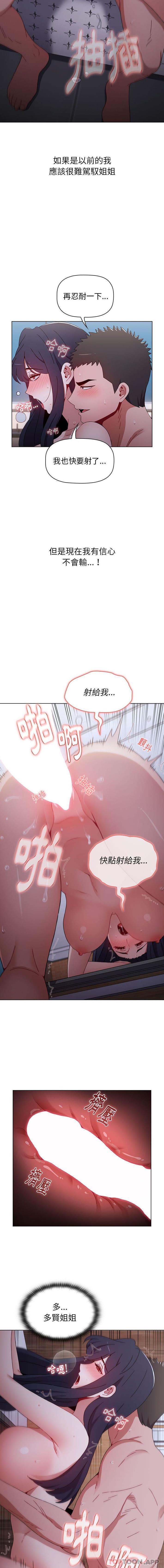 [Manhwa] Children make choices - Korean comics Plot, big breasts#[16P]-13