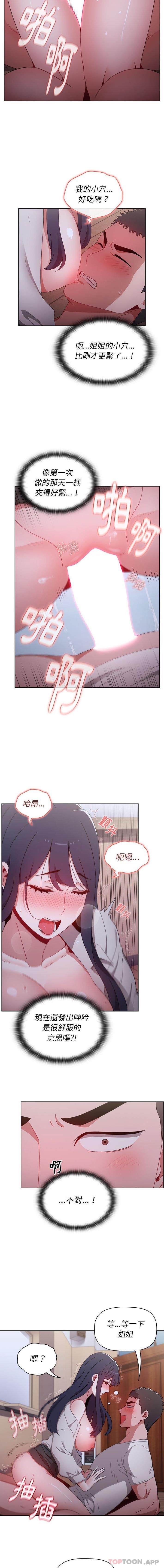 [Manhwa] Children make choices - Korean comics Plot, big breasts#[16P]-4