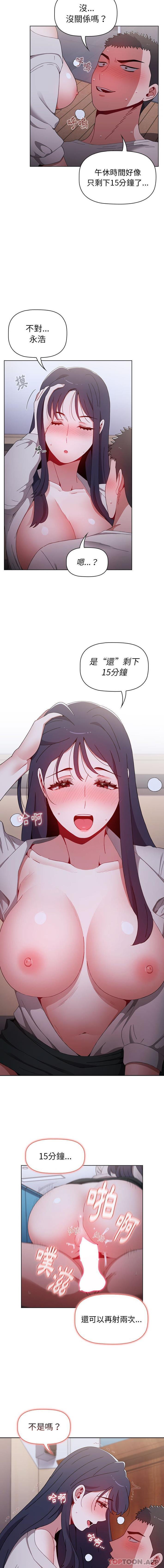 [Manhwa] Children make choices - Korean comics Plot, big breasts#[16P]-5