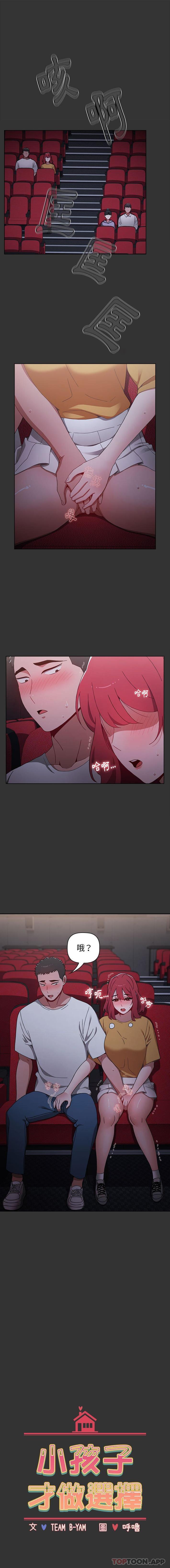 [Manhwa] Children make choices - Korean comics Plot, big breasts#[16P]-1