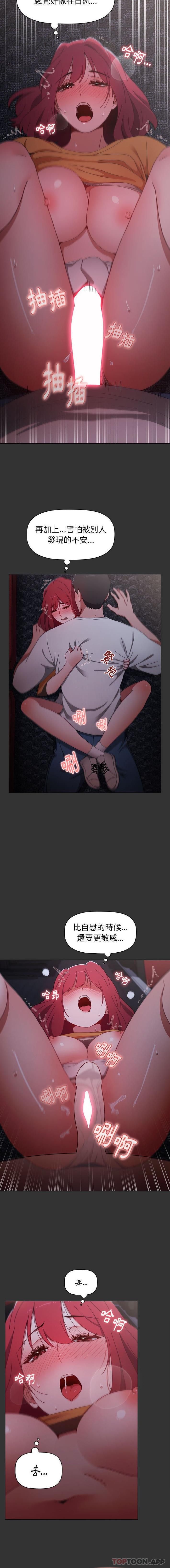[Manhwa] Children make choices - Korean comics Plot, big breasts#[16P]-13