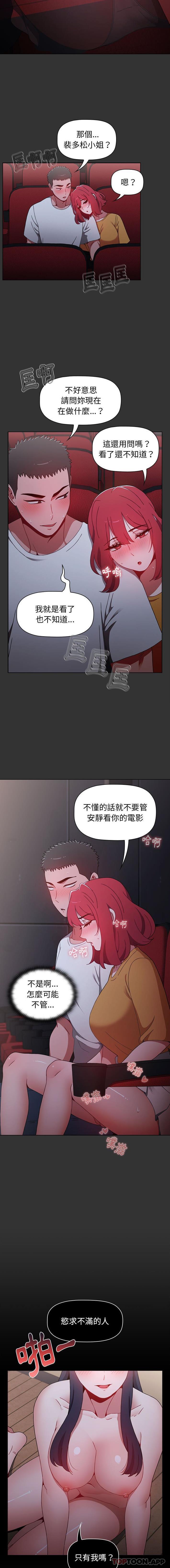 [Manhwa] Children make choices - Korean comics Plot, big breasts#[16P]-3
