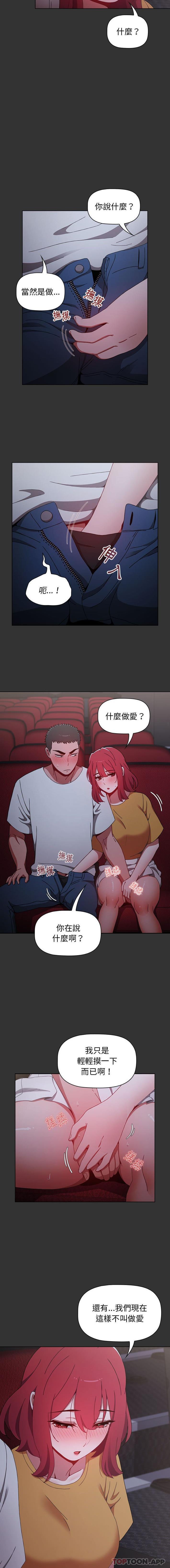 [Manhwa] Children make choices - Korean comics Plot, big breasts#[16P]-5