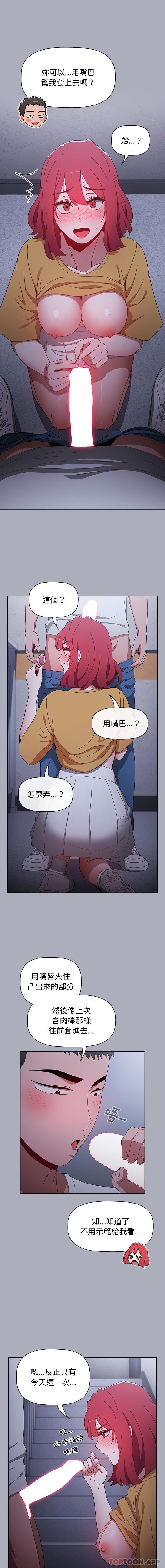 [Manhwa] Children make choices - Korean comics Plot, big breasts#[16P]-11