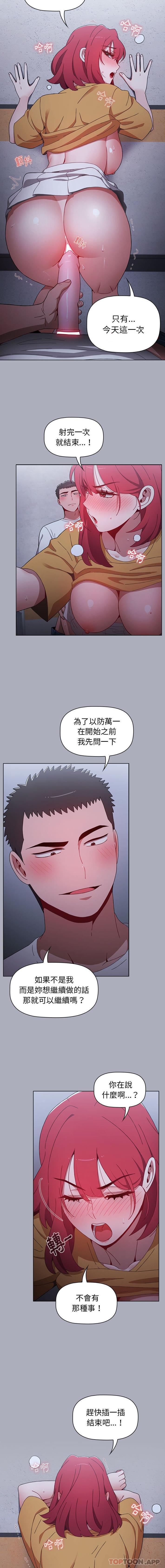 [Manhwa] Children make choices - Korean comics Plot, big breasts#[16P]-15