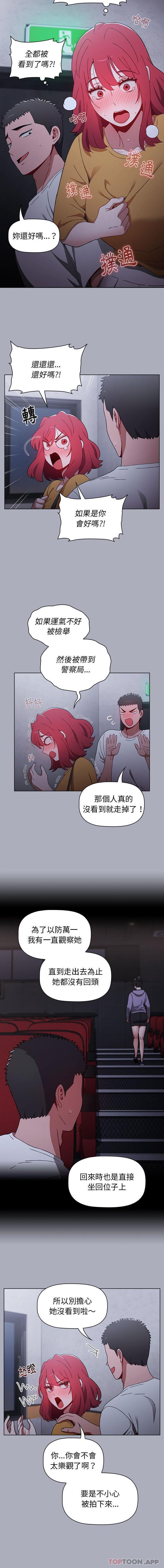 [Manhwa] Children make choices - Korean comics Plot, big breasts#[16P]-3