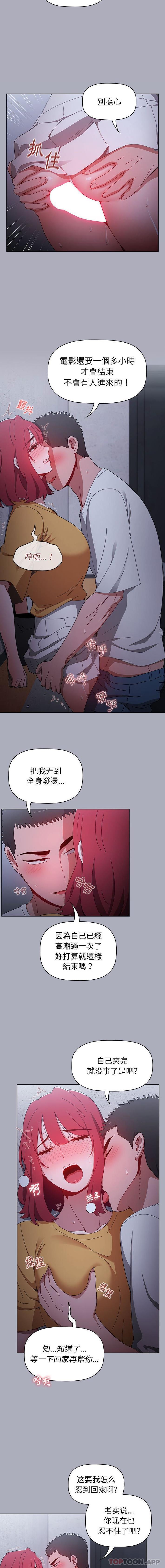[Manhwa] Children make choices - Korean comics Plot, big breasts#[16P]-8