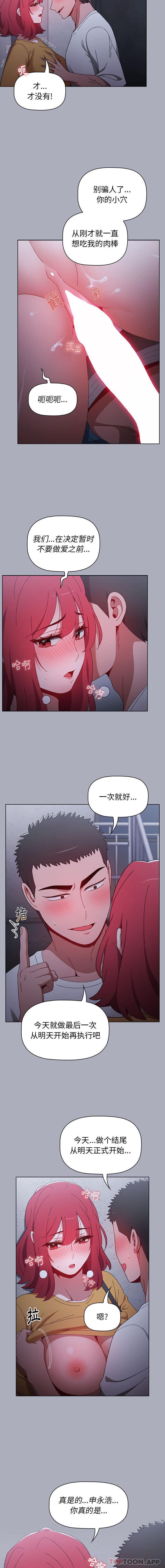 [Manhwa] Children make choices - Korean comics Plot, big breasts#[16P]-9