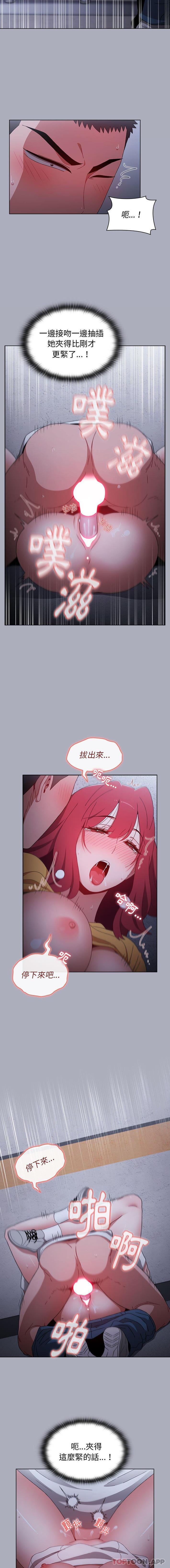 [Manhwa] Children make choices - Korean comics Plot, big breasts#[16P]-10