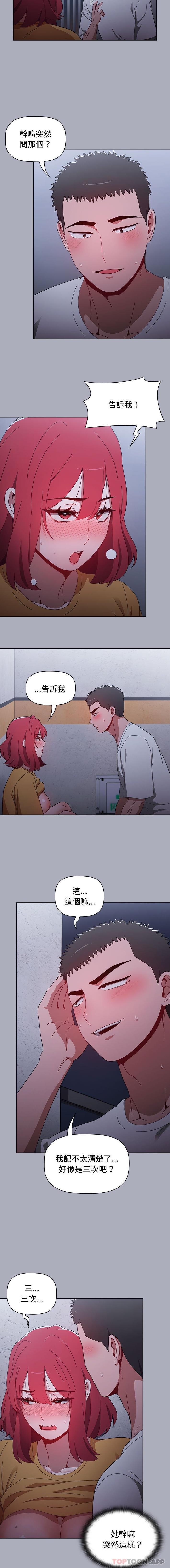 [Manhwa] Children make choices - Korean comics Plot, big breasts#[16P]-14