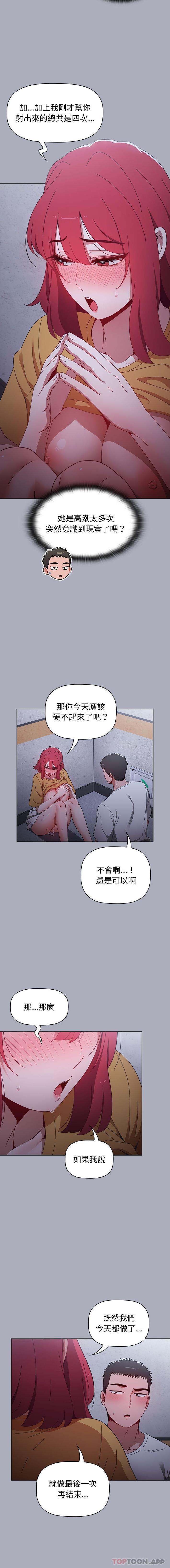 [Manhwa] Children make choices - Korean comics Plot, big breasts#[16P]-15