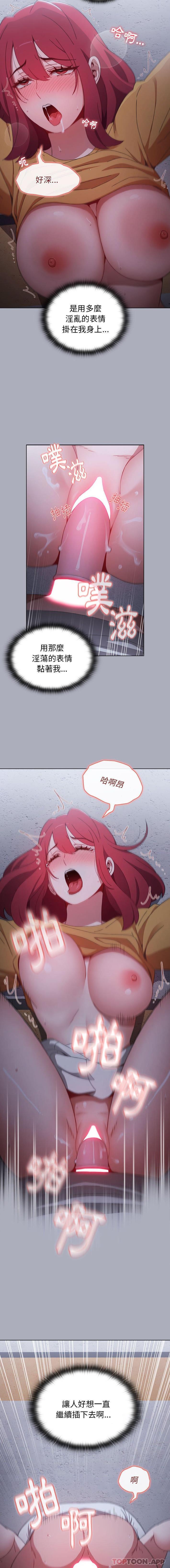 [Manhwa] Children make choices - Korean comics Plot, big breasts#[16P]-8