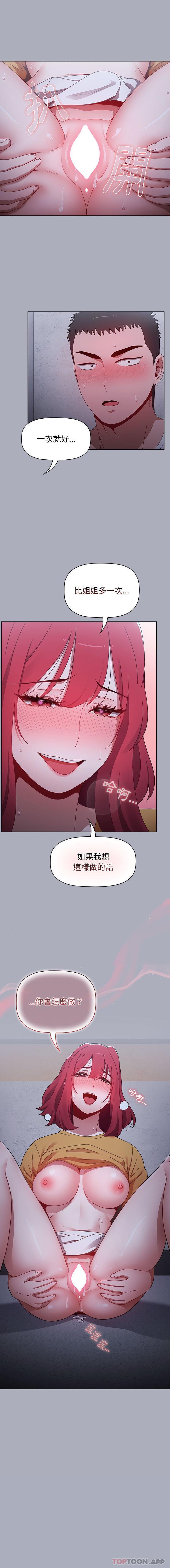 [Manhwa] Children make choices - Korean comics Plot, big breasts#[16P]-16