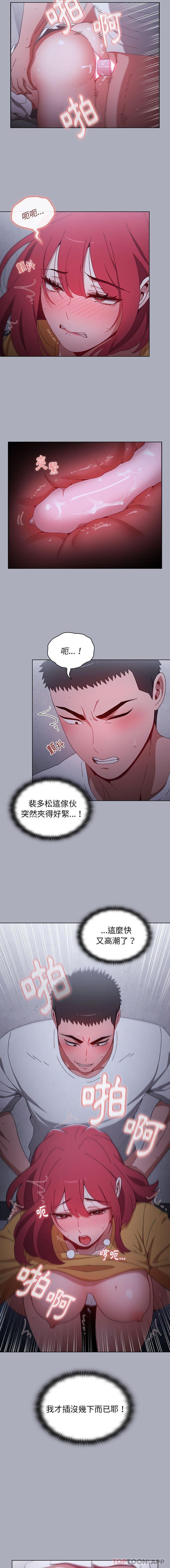 [Manhwa] Children make choices - Korean comics Plot, big breasts#[16P]-4