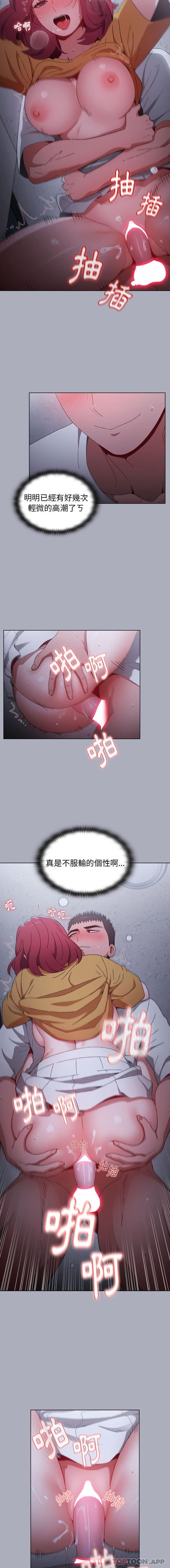 [Manhwa] Children make choices - Korean comics Plot, big breasts#[16P]-6