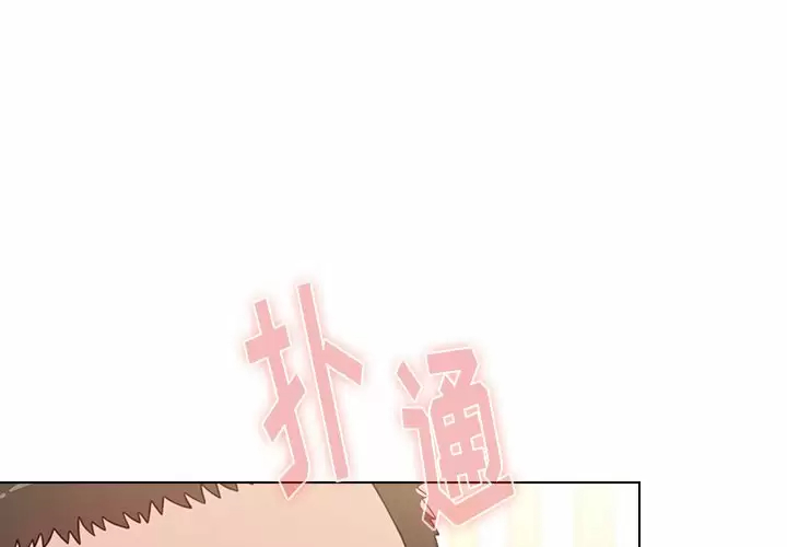[Manhwa] Children make choices - Korean comics Plot, big breasts#[181P]-1