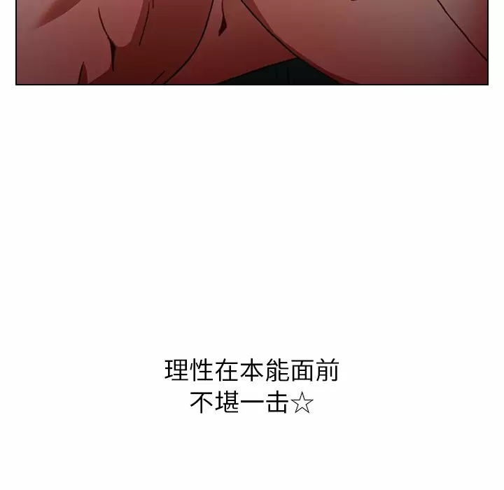 [Manhwa] Children make choices - Korean comics Plot, big breasts#[181P]-103