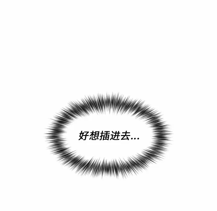 [Manhwa] Children make choices - Korean comics Plot, big breasts#[181P]-119