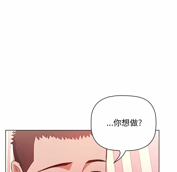 [Manhwa] Children make choices - Korean comics Plot, big breasts#[181P]-128